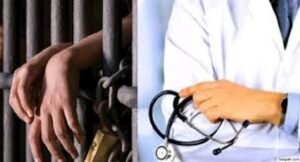 কারাগারের মেডিকেল সাব অর্ডিনেট