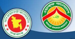 ওয়াক্ফ কেন, কিভাবে করবেন