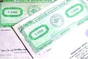 একটি আধুনিক দলিলের নমুনা