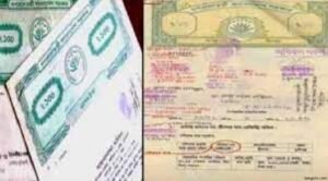 একটি আধুনিক দলিলের নমুনা