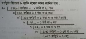 বর্গলিংক হিসাবে কানি গণ্ডার সূত্র