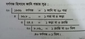 বর্গলিংক হিসাবে কানি গণ্ডার সূত্র