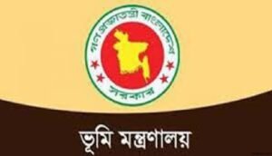 ভূমি রেজিস্ট্রেশন আইনের সূচীপত্র